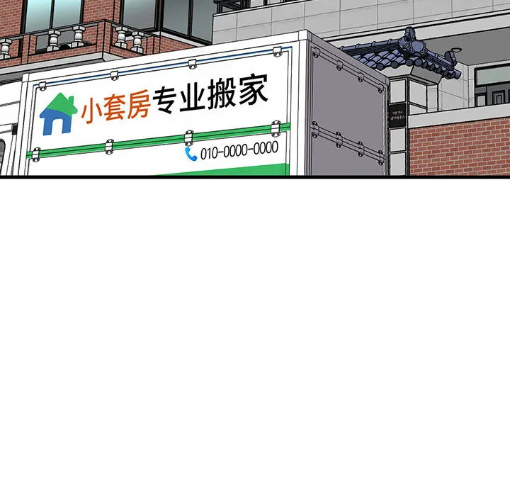 我的女王 第 1 话