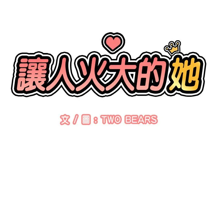 我的女王 第 13 话