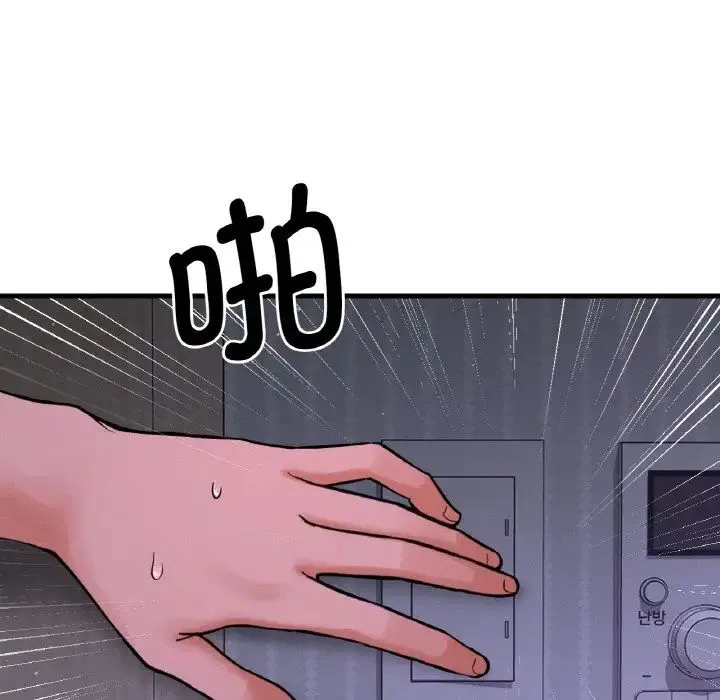 我的女王 第 7 话