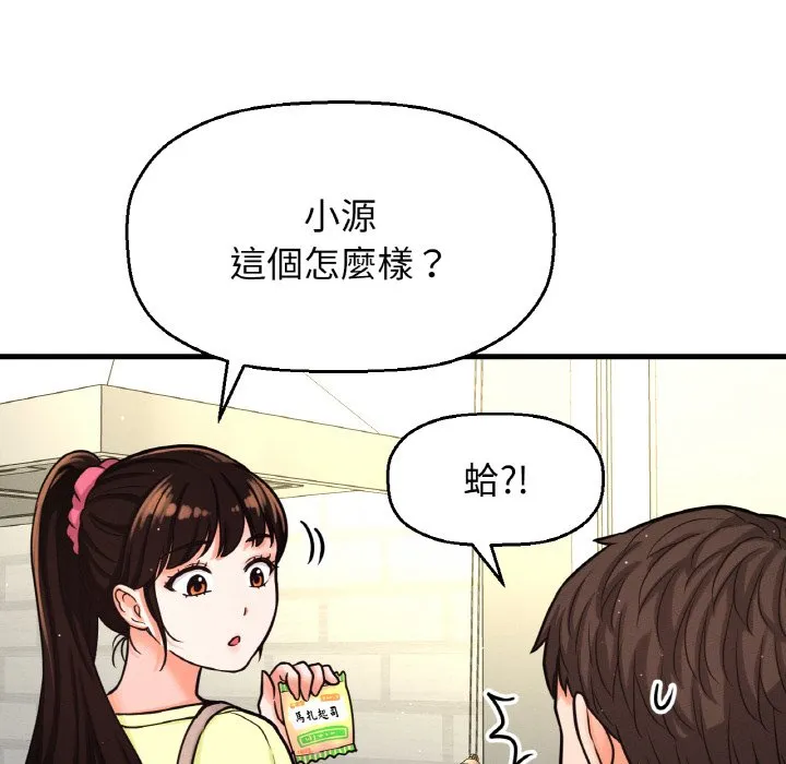 我的女王 第 15 话
