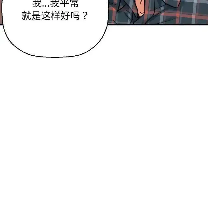 我的女王 第 9 话