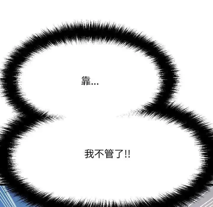 我的女王 第 9 话
