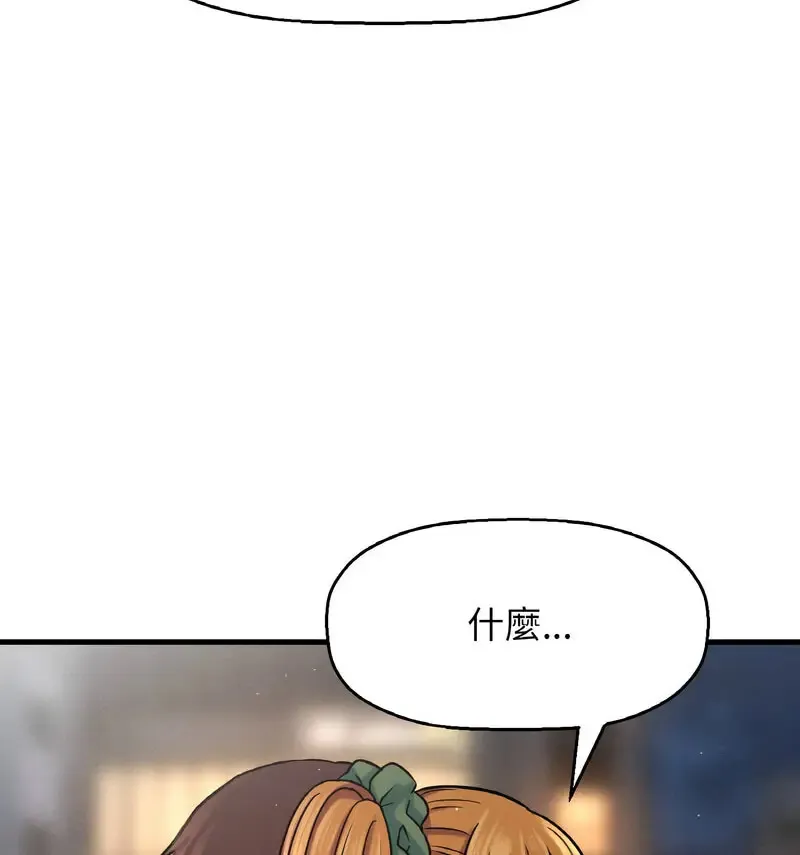我的女王 第 18 话