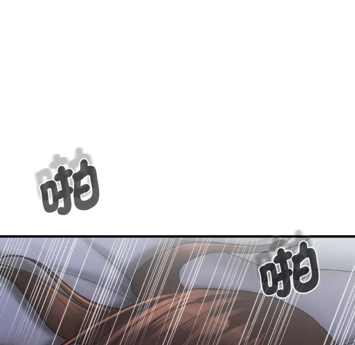 我的女王 第 16 话