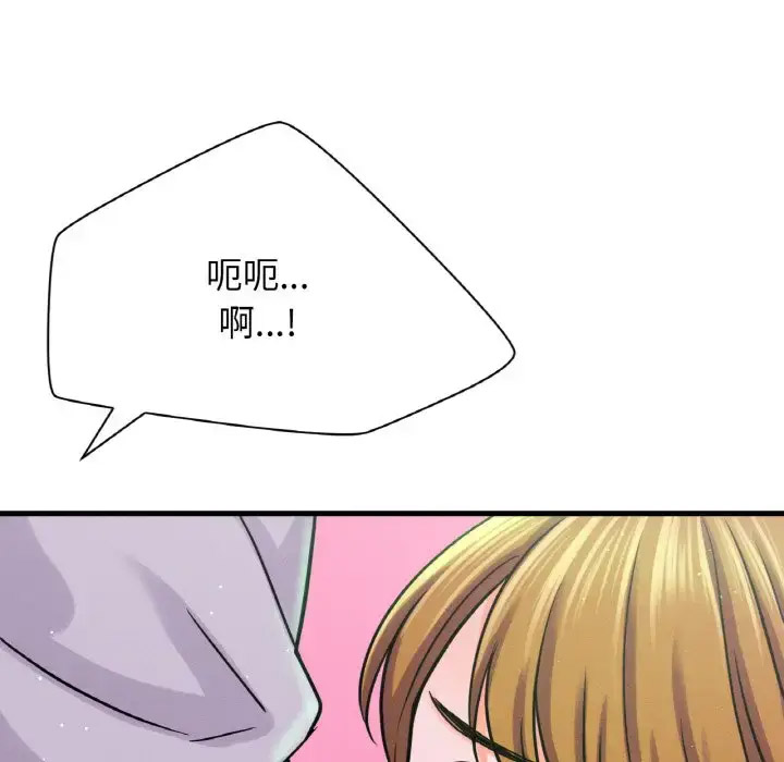 我的女王 第 23 话