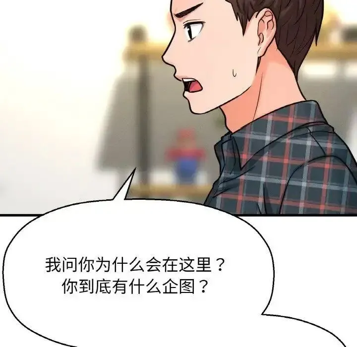 我的女王 第 9 话