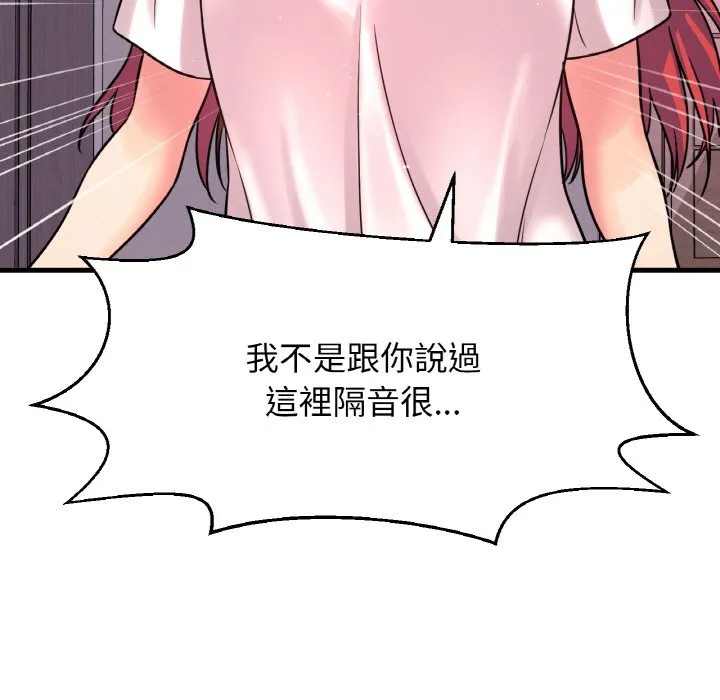 我的女王 第 13 话