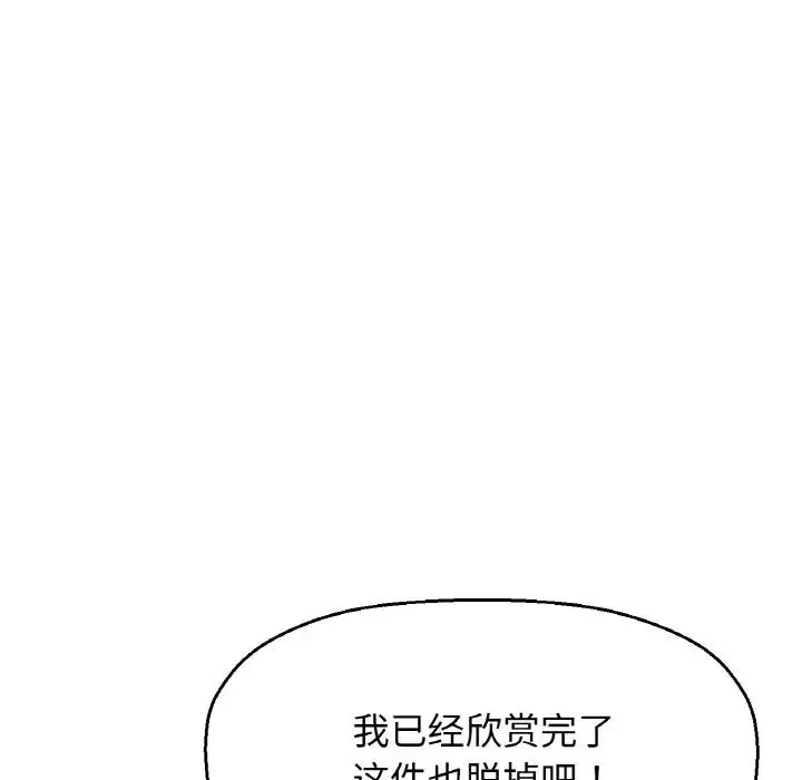 我的女王 第 7 话