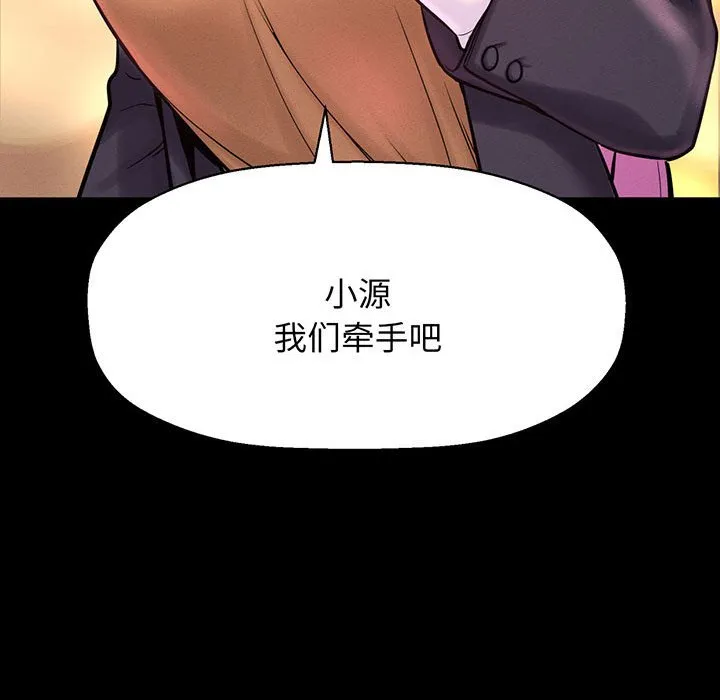 我的女王 第 4 话