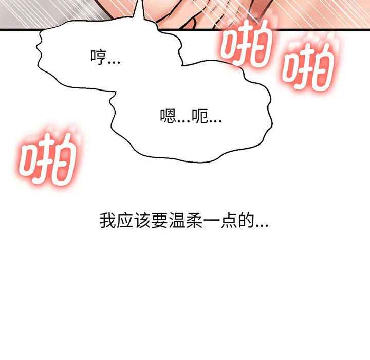 我的女王 第 1 话