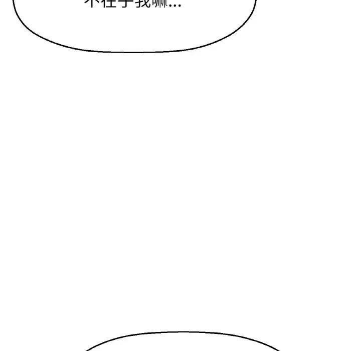 我的女王 第 23 话