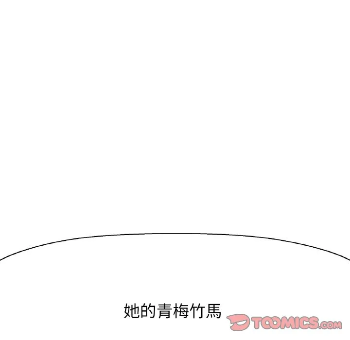 我的女王 第 14 话