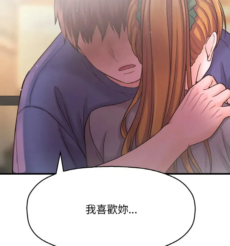 我的女王 第 18 话