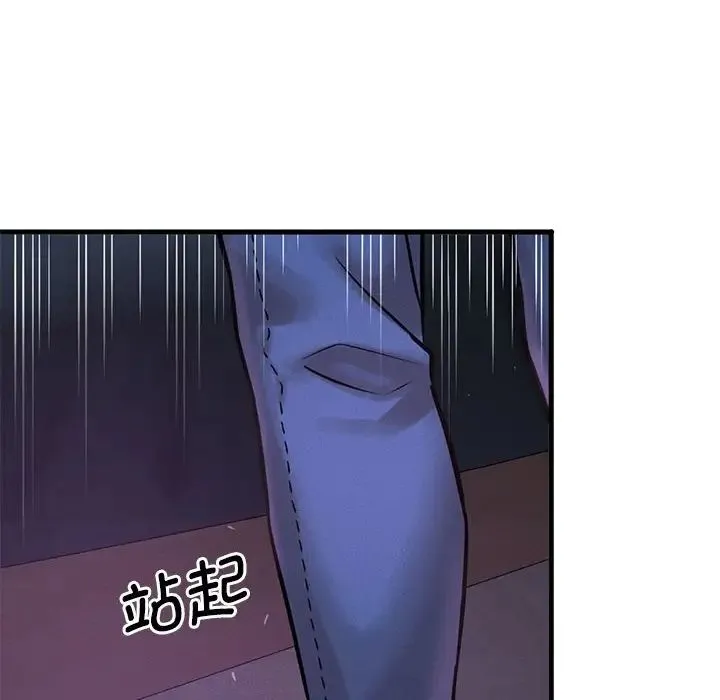 我的女王 第 7 话