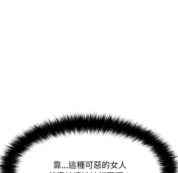 我的女王 第 14 话