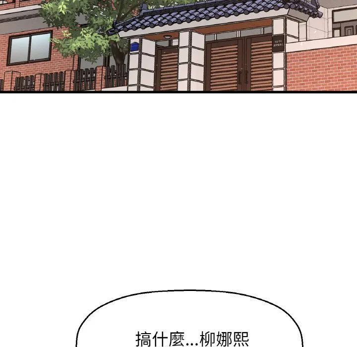 我的女王 第 13 话