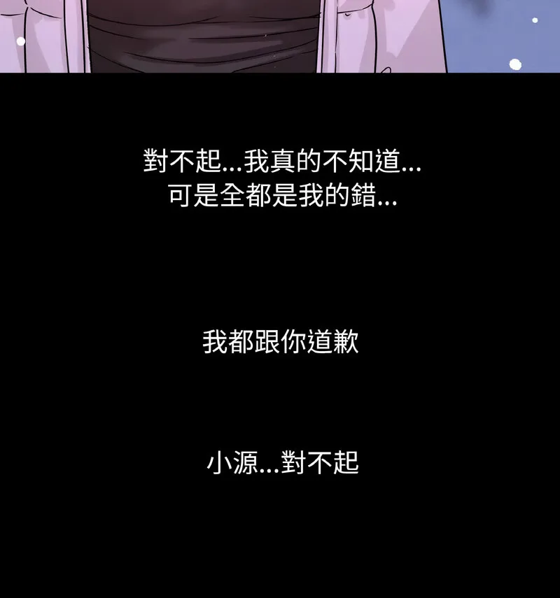 我的女王 第 20 话