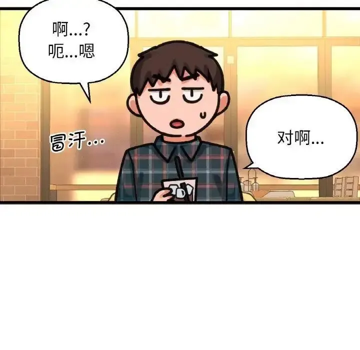 我的女王 第 9 话