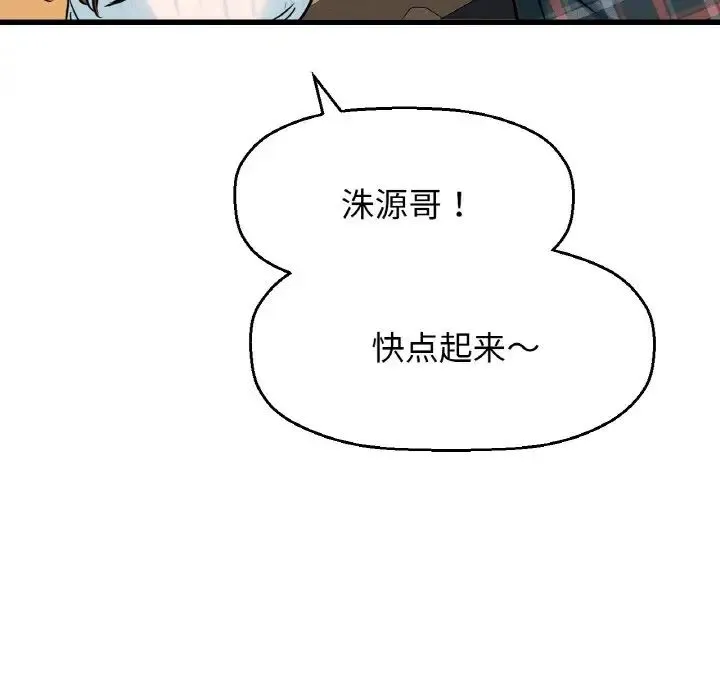 我的女王 第 7 话