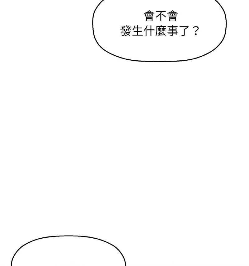 我的女王 第 20 话