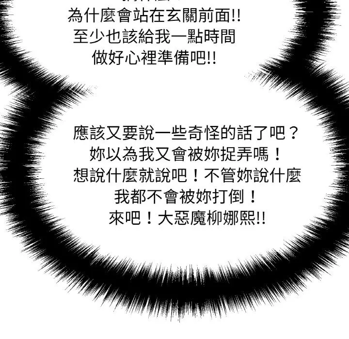 我的女王 第 13 话