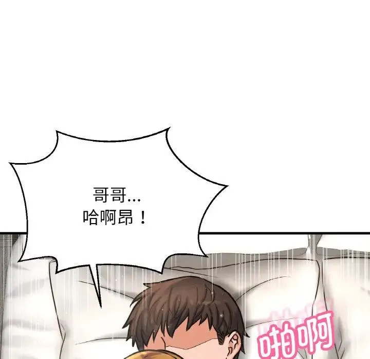 我的女王 第 19 话