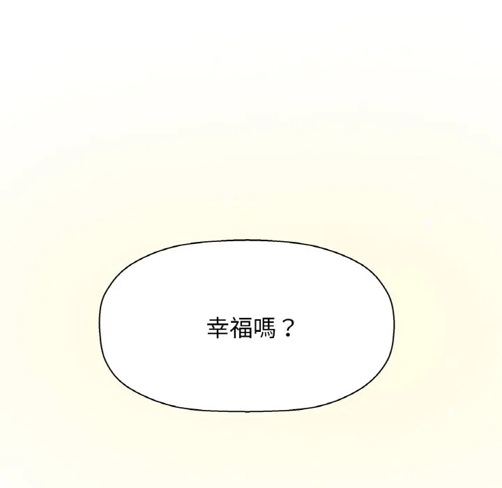 我的女王 第 14 话