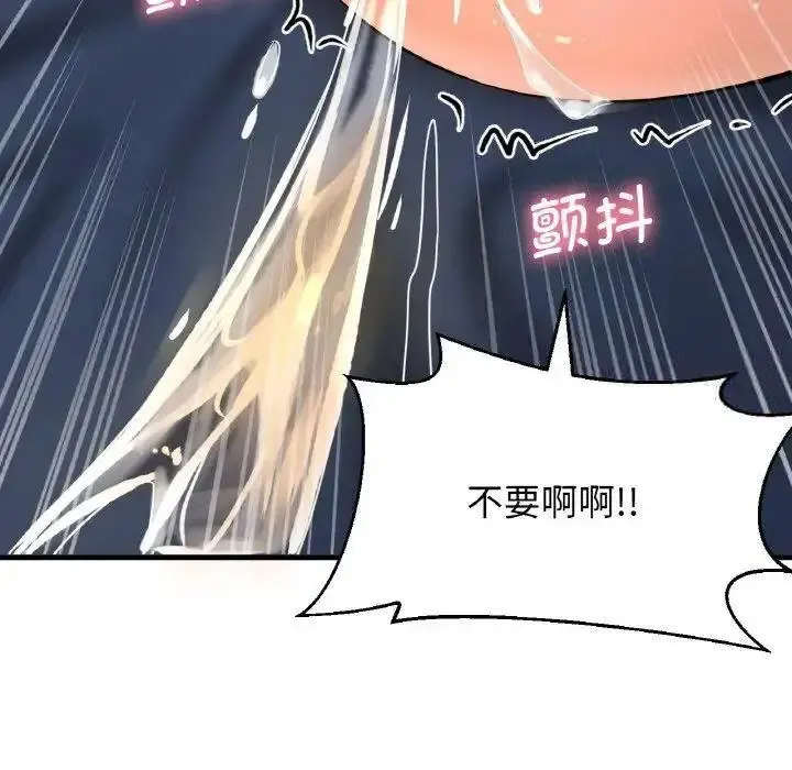 我的女王 第 12 话