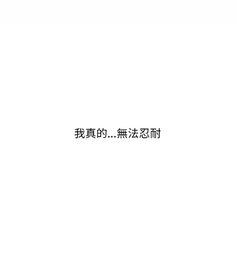 我的女王 第 20 话
