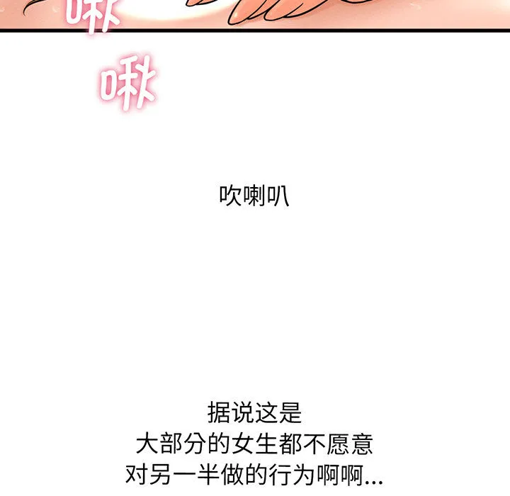 我的女王 第 1 话