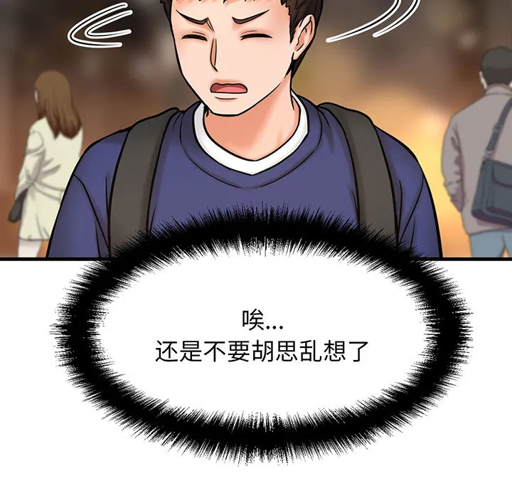 我的女王 第 1 话