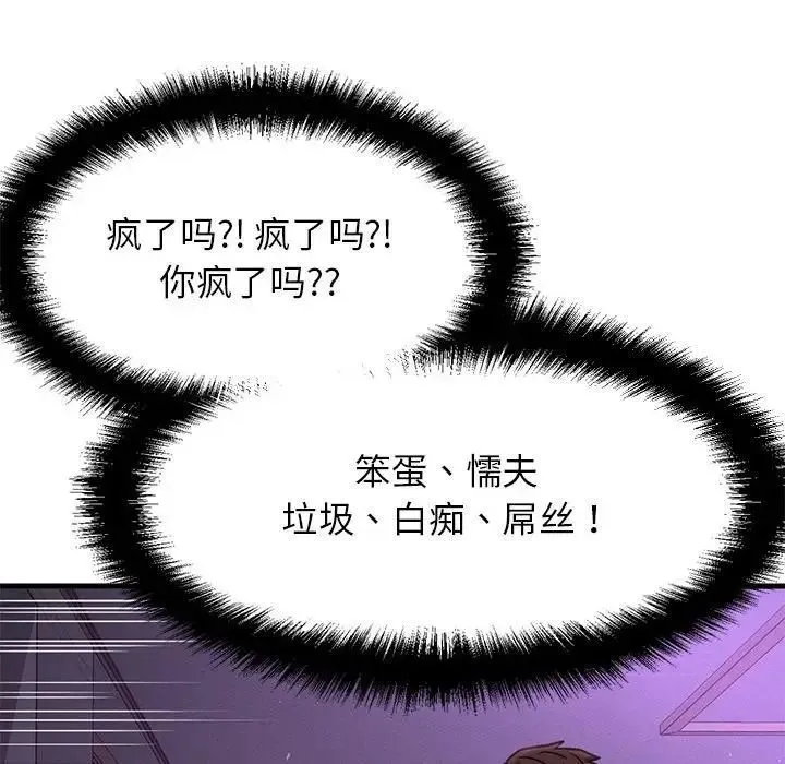 我的女王 第 7 话