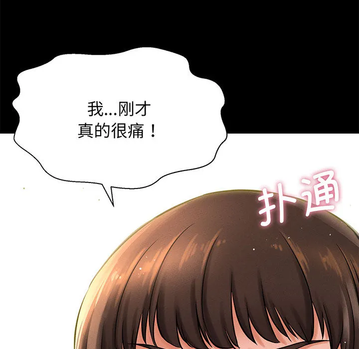 我的女王 第 1 话