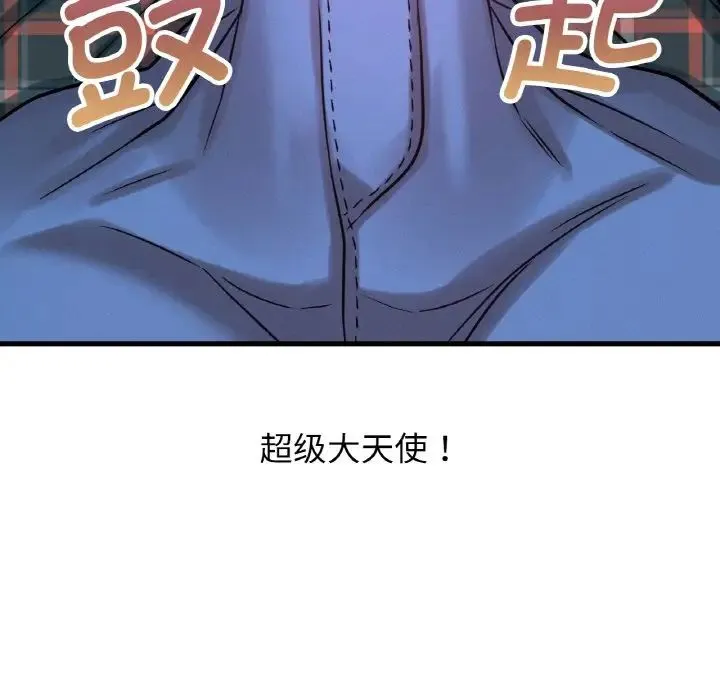 我的女王 第 7 话