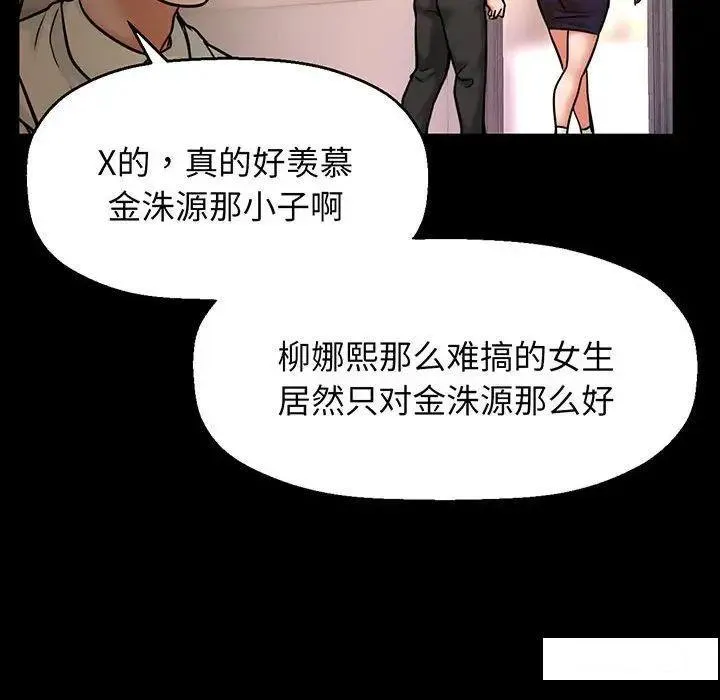 我的女王 第 2 话