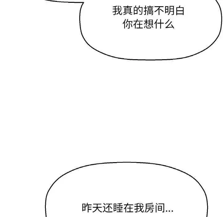 我的女王 第 9 话
