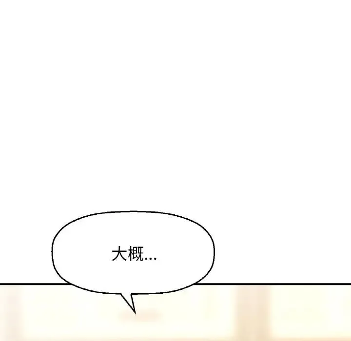 我的女王 第 19 话