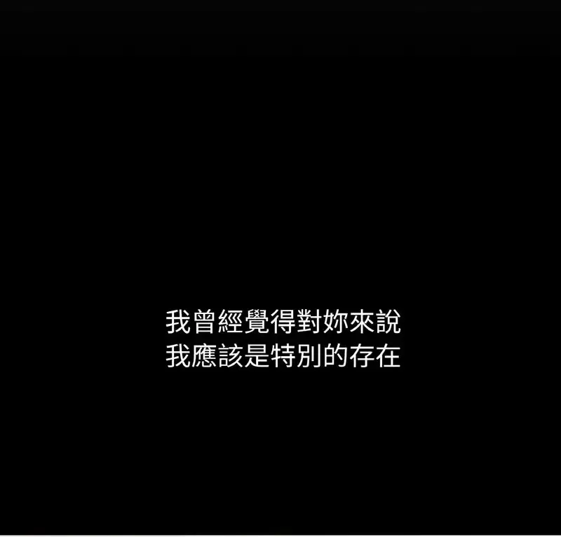 我的女王 第 18 话