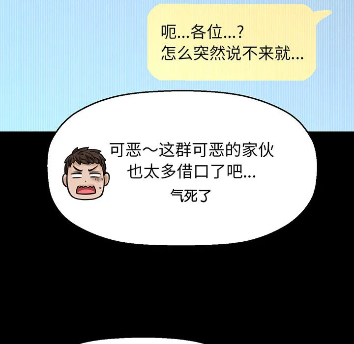 我的女王 第 1 话