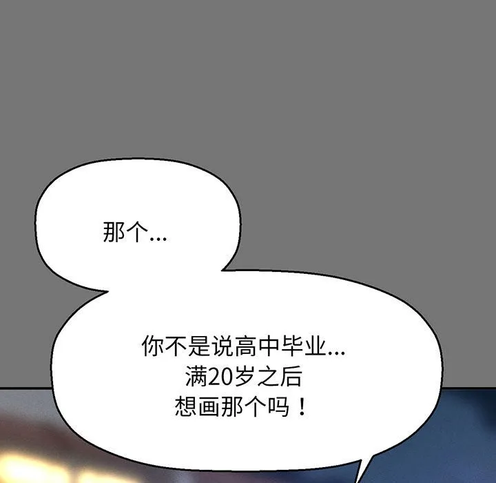 我的女王 第 4 话
