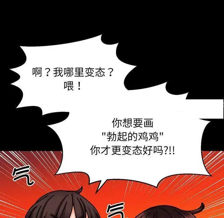 我的女王 第 3 话
