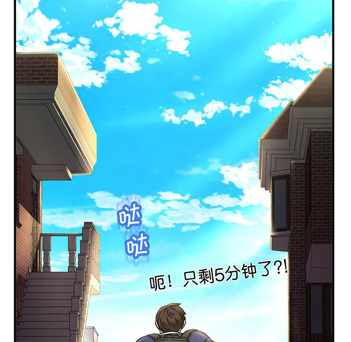 我的女王 第 1 话