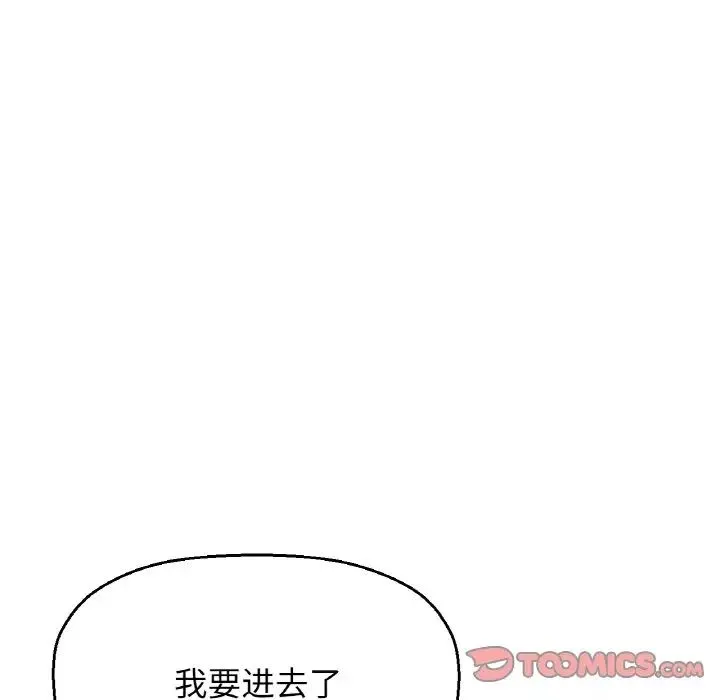 我的女王 第 21 话