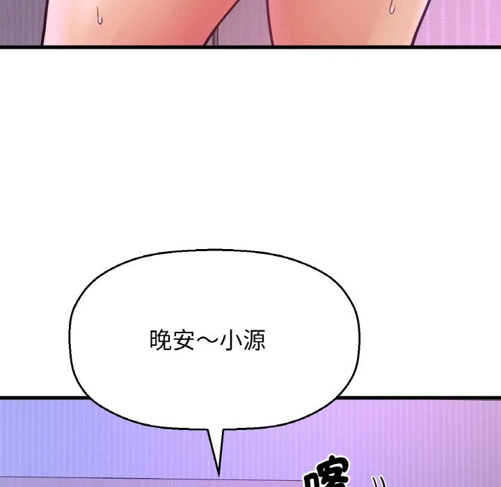 我的女王 第 13 话