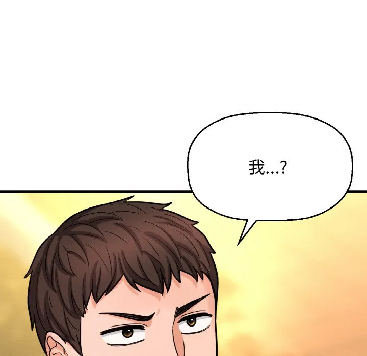 我的女王 第 14 话