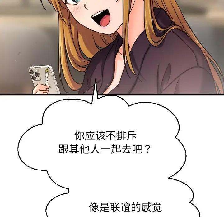 我的女王 第 25 话