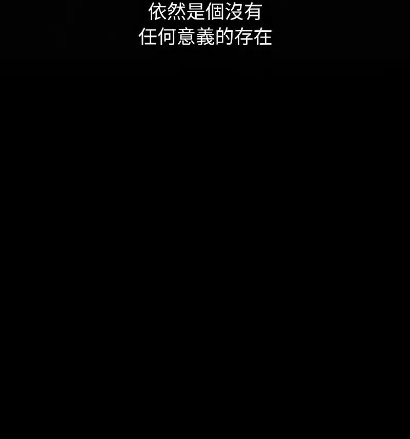 我的女王 第 18 话