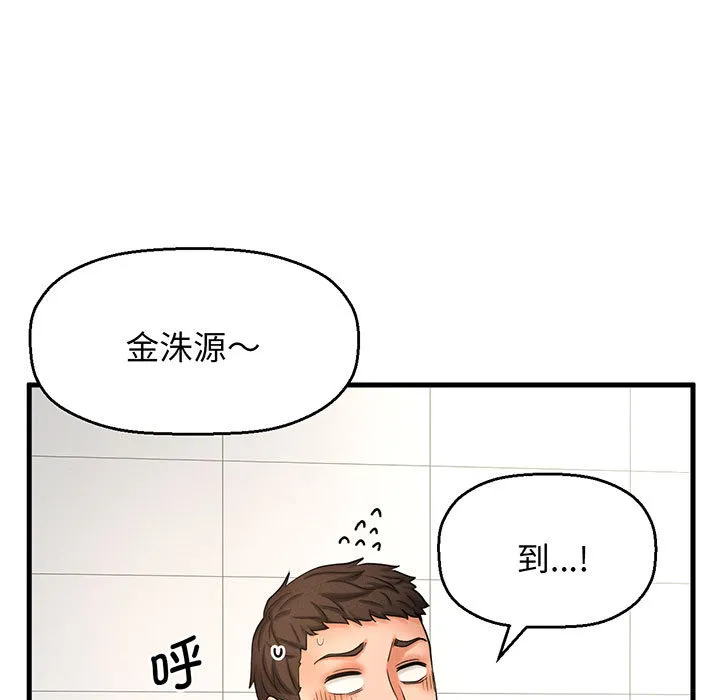 我的女王 第 1 话
