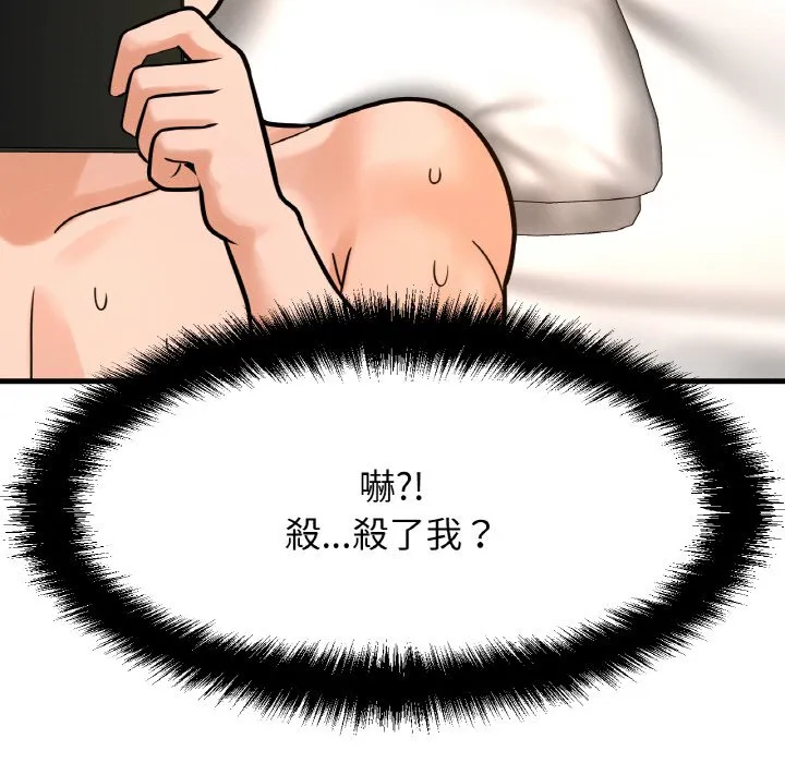 我的女王 第 13 话