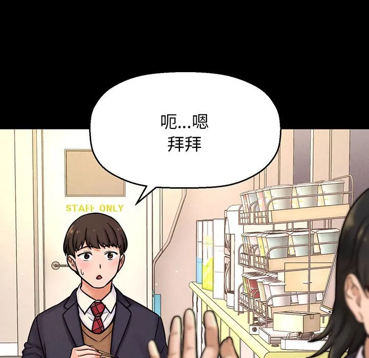 我的女王 第 4 话